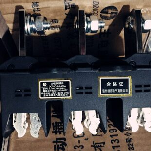 DCT6C 主电路动插件 一次插件 DCZ6 630A 温州德源