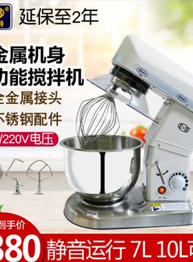 EB亿贝斯特搅拌机10L和面机揉面110V金属机身厨师机家用7L打蛋器