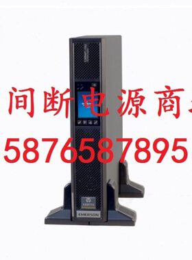 维谛/艾默生ITA-03K00AS1102C00机架式UPS不间断电源3KVA/2700W