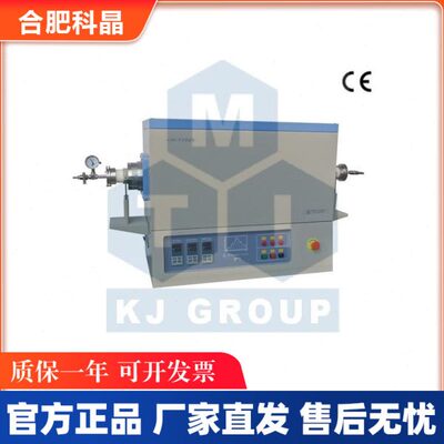 合肥科晶1700℃三温区管式炉--GSL-1700X-III