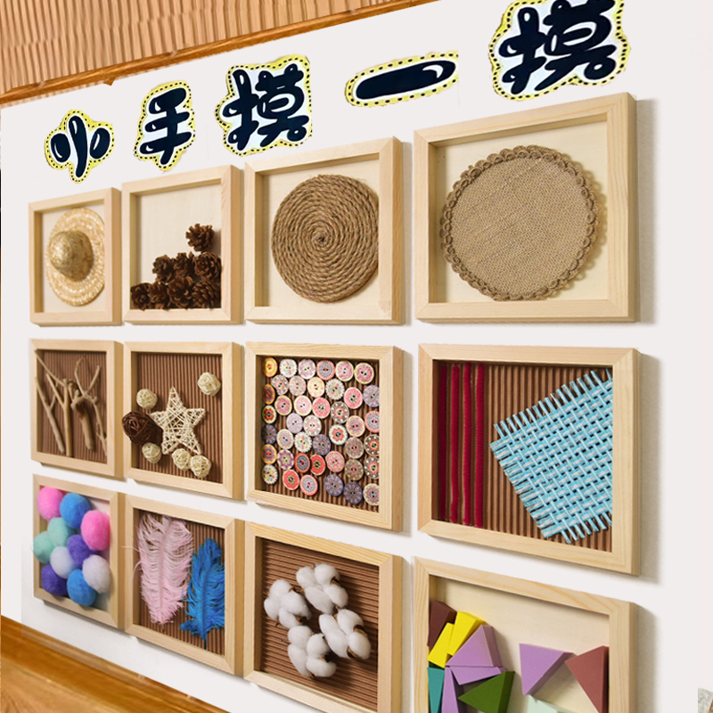 幼儿园触摸墙主题创意墙贴学校区角区域活动装Q饰感知游戏环创材