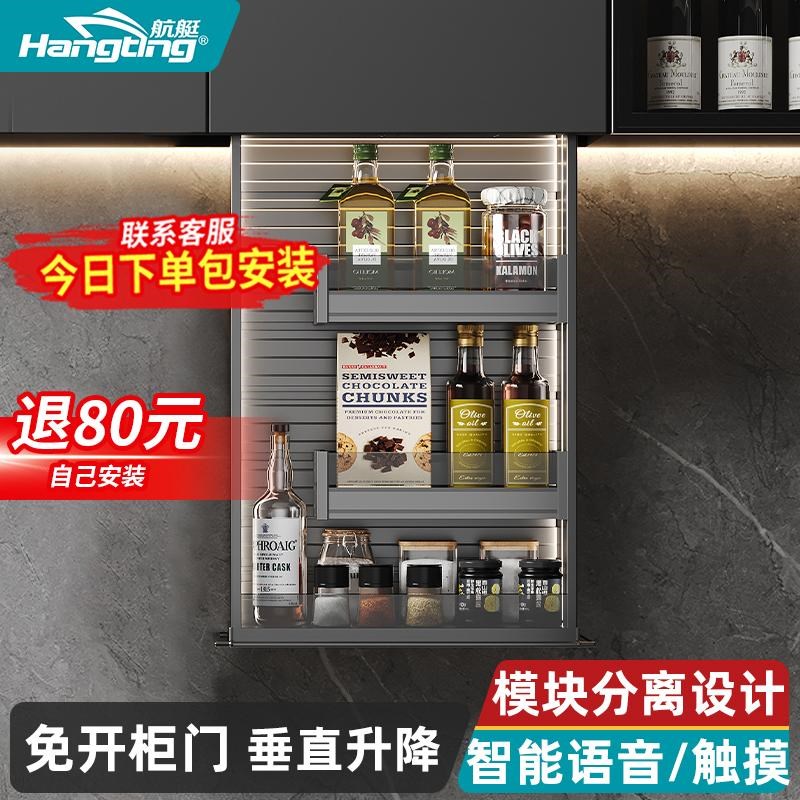 电动智能吊柜拉篮厨房橱柜高吊柜升降伸缩下拉式置物架Y调味料拉