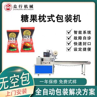众行自动糖果包装机 话梅糖速度糖果封口机 压片糖奶片包装机