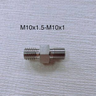 不锈钢双外丝接头 两边外螺纹 一边M10x1.5 一边M10x1 异径牙距