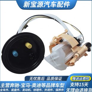 750 730LI汽油泵740燃油泵745 755油泵总成 宝马7系E66 适用于老款