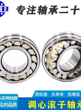 3020 23022 23024 23026 23028 23030 CA调心滚子轴承