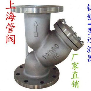200 25C铸钢Y型法兰过滤器蒸汽导热油dn50 150 300 100 G41h