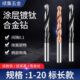 CNC数控加硬镀层镀钛合金钻钨钢钻麻花钻头2
