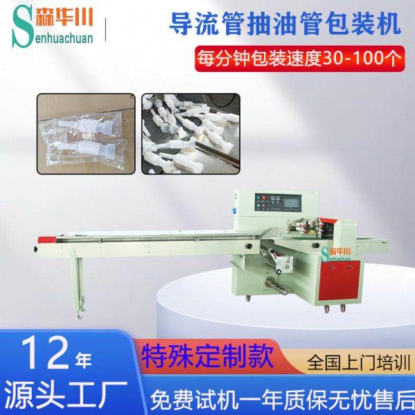 抽油塑料伸缩导流管全自动包装机尿素管包装设备五金日用品包装机,办公设备/耗材/相关服务,真空机,淘宝优惠券,粉丝福利购,淘宝优惠卷