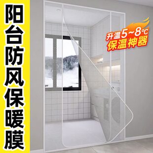 冬季窗户密封挡风神器防寒保暖窗帘防风帘冬天阳台漏风封门保温膜