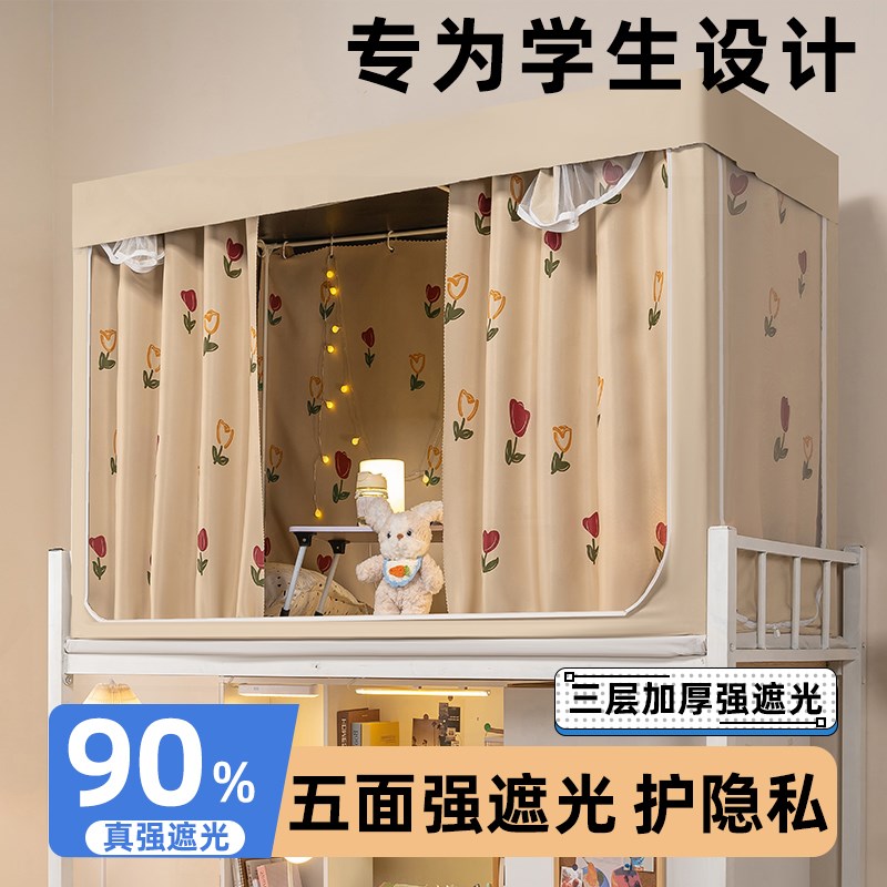 强遮光无涂层遮h挡帘学生宿舍上下铺专用床帘加厚一体式全包床幔