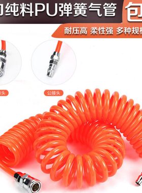 PU弹簧气管空压机螺旋气管8*5/10*6.5/12*8mm6/9/12/15米伸缩软管