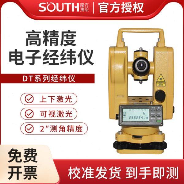 南方经纬仪高精度激光电子经纬仪激光测绘仪器上下对点角度测量