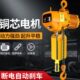 环链电动葫芦380v链条式 5吨t220v吊机家用升降机小型提升机