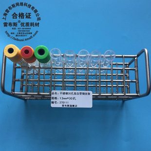 304离心管架 40mm 不锈钢钢丝架13 雷布斯