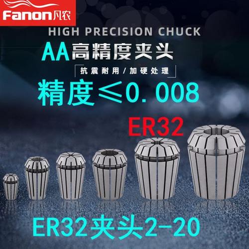 ER32-25筒夹 铣床雕刻机夹头 台湾 ER夹头 高精度弹性ER筒夹-22