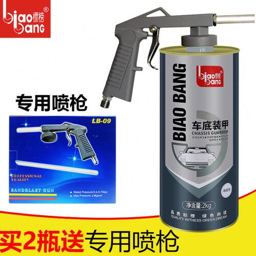 标榜 汽车底盘装甲用品 底盘防锈胶漆地盘装甲施工隔音胶 防锈漆