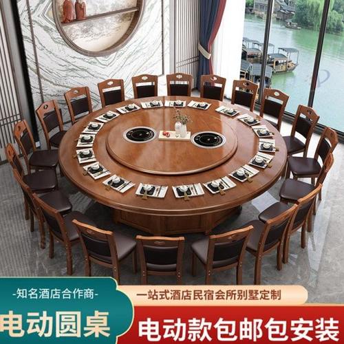酒店餐桌大圆桌16/20人饭店包厢会所实木圆餐桌椅组合电动转盘2.4