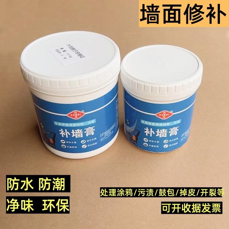 防水补墙膏墙面修补翻新s白色家用腻子墙体防潮防霉乳胶漆修复神