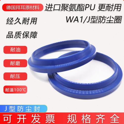 进口料WA1/J型油气缸防尘油封密封圈150 155 160 165 170 175 180