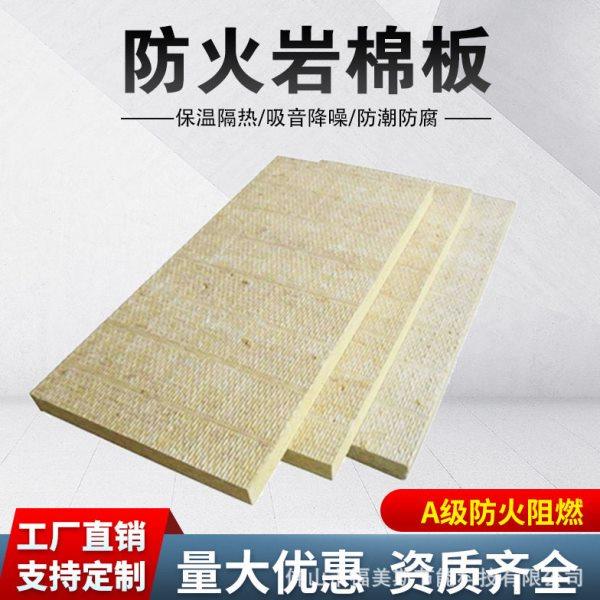 广东保温岩棉板A级防火隔热棉外墙幕墙憎水岩棉板吸音棉板隔音棉,基础建材,墙体外保温体系,淘宝优惠券,粉丝福利购,淘宝优惠卷
