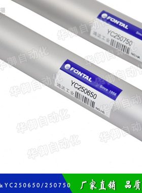 机械手配件 稳达FONTAL YC250650 YC250750 上下气缸斜臂机专用