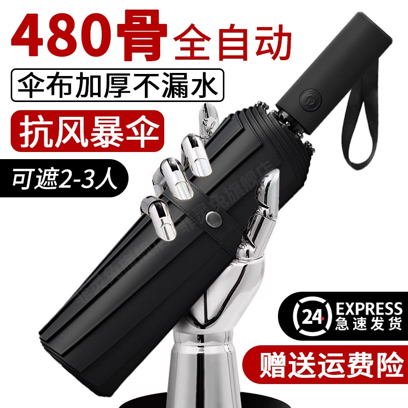 自动雨伞加c大加厚加固学生上学专用雨伞男士大号太阳伞女晴雨两