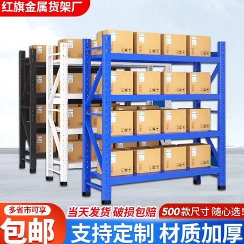 置物架多层仓储仓库家用阳台地下室工业加厚中型重型组装货架包邮