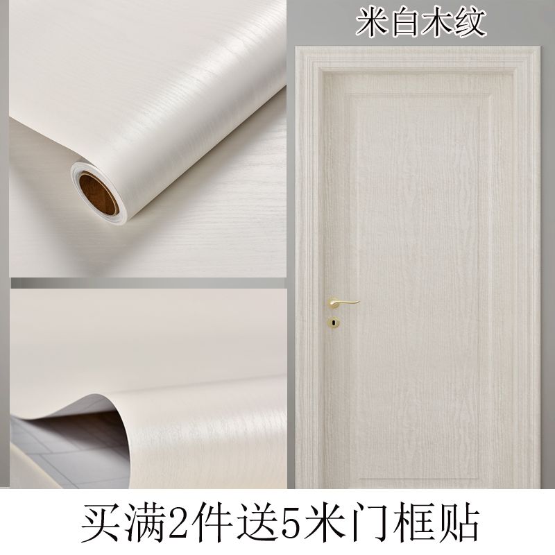 白色门贴自粘木纹门贴纸整张x防水墙纸家具翻新衣橱柜子客厅门桌