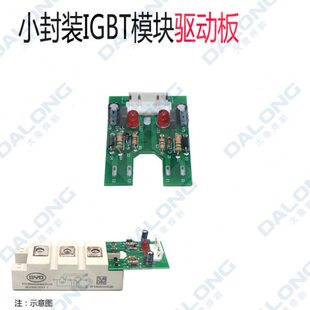 IGBT逆变焊机线路板 IGBT驱动模块小板 模块触发小板全新IGBT模块