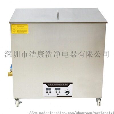 洁康120KHZ高频超声波清洗机KS-040HAL2/060HAL2/080HAL2/100HAL2