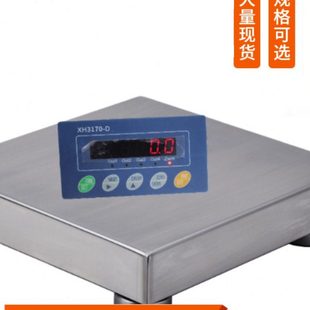 XH3170-D台秤485通讯电子秤Modbus-rtu协议接PLC60kg不锈钢控制秤