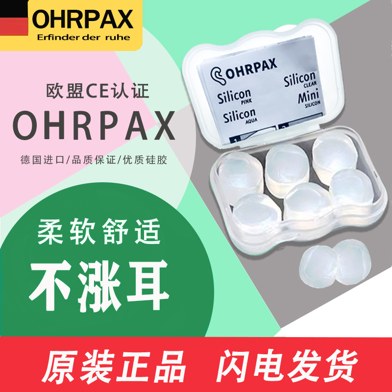 德国硅胶耳塞睡眠睡觉专用超x级隔音防噪音学生宿舍防呼噜降噪神