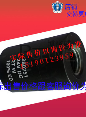 进口布赫bucher 现货供应电磁阀线圈 280251 24vdc 27w