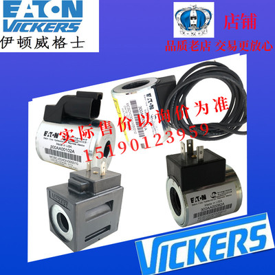 伊顿威格士VICKERS线圈/电磁铁300AA00122A 300AA00122A