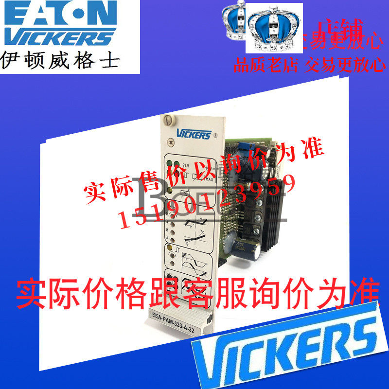 ETN VICKERS比例阀放大器EEA-PAM-535-B-32 EEA-PAM-535-B-33,鲜花速递/花卉仿真/绿植园艺,洒水/浇水壶,淘宝优惠券,粉丝福利购,淘宝优惠卷