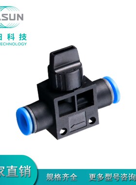 EASUN亿日气动快插接头 手阀EHVFF/EHVFF-B 两端插管型 二通/三通