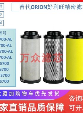 替代好利旺空压机管道滤芯LSF2000 MSF2000 KSF2000 DSF2000现货