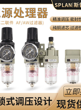 油水分离排水过滤器AC二联件AC2010/3010空压机气源处理器AF+AW
