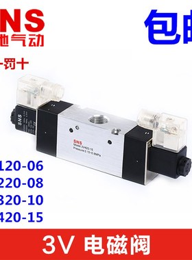 神驰气动SNS电磁阀3V120-06 3V220-08 3V320-10 3V420-15