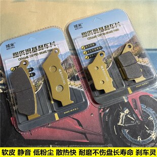 适用印第安侦察兵 前后改装 SCOUT 21款 碟刹皮 域米陶瓷刹车片