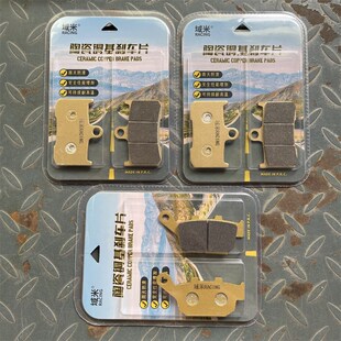 域米刹车片 适用川崎Z800 13-16年 Z900 17-21年陶瓷前后刹车皮