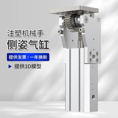 机械手FCZ/BC/JDCH齿条侧姿组气缸 HC3240/4040W 侧资组 90度翻转