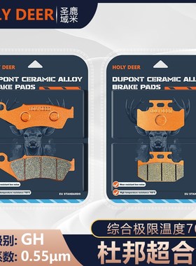 杜邦适用铃木大眼DR-Z250K 01-07年DR650 1996-2021年款碟刹皮