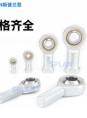 鱼眼接头气缸附件杆端关节轴承SISA M10/12*1.25 16/20*1.5