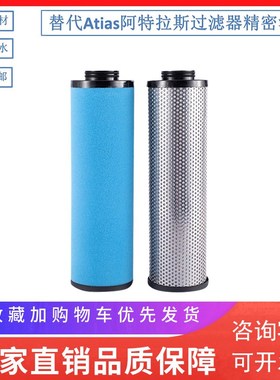 适用阿特拉斯空气压缩过滤滤芯DDp170 DD170 PD170 QD170现货包邮