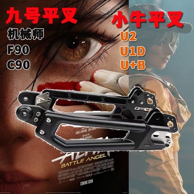 九号改装平叉PT7075机械师  M95 N85 C90奇迹牛雅迪本田U系列通用