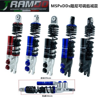 佛兰多MSP ddS后减震阻尼双可调倒置避震32cm改装 NGT小龟战速N1S