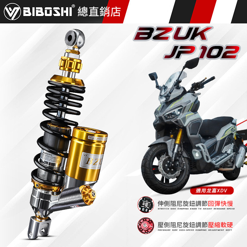 巴祖卡后减震适用光阳赛艇S350CT250九妹F300升仕350D佛沙350避震