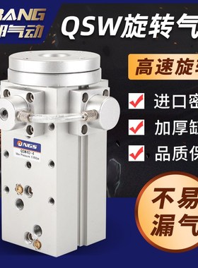 360度无限旋转台气缸分度盘4头小型摆动机械手带锁QSW50/40-90